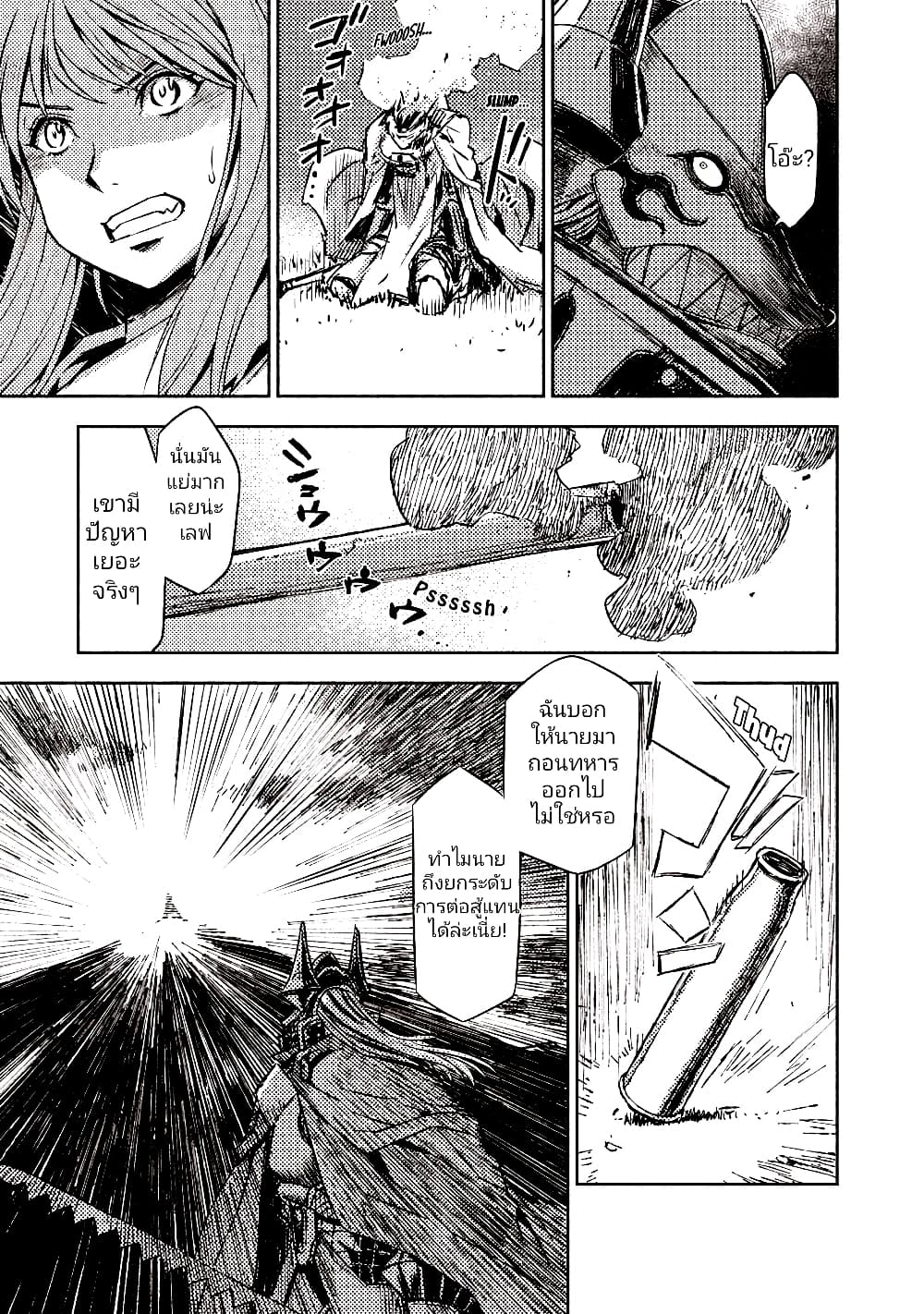 The Sky Prison Avalon ตอนที่ 7 (31)