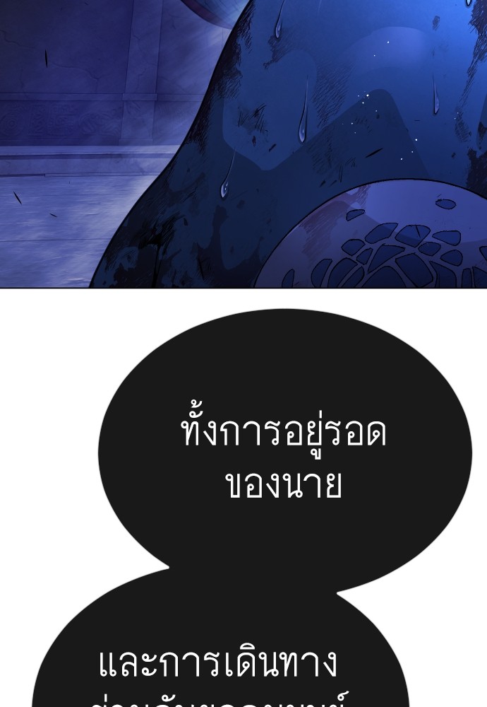 Superhuman Era 161 (75)