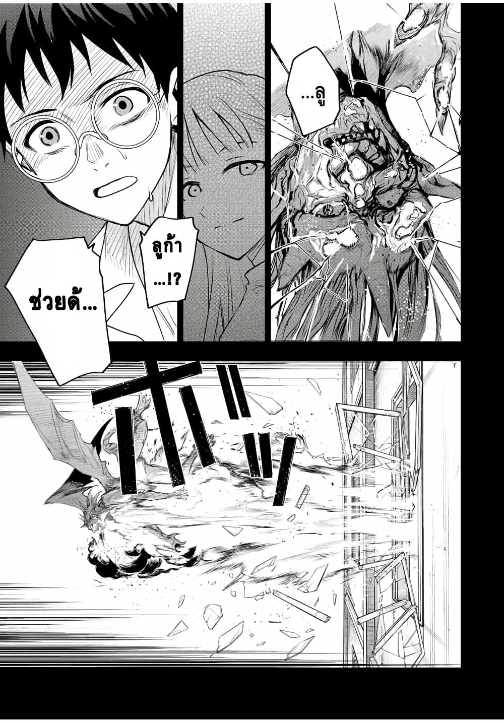 Mikata ga Yowa Sugite 71 (13)