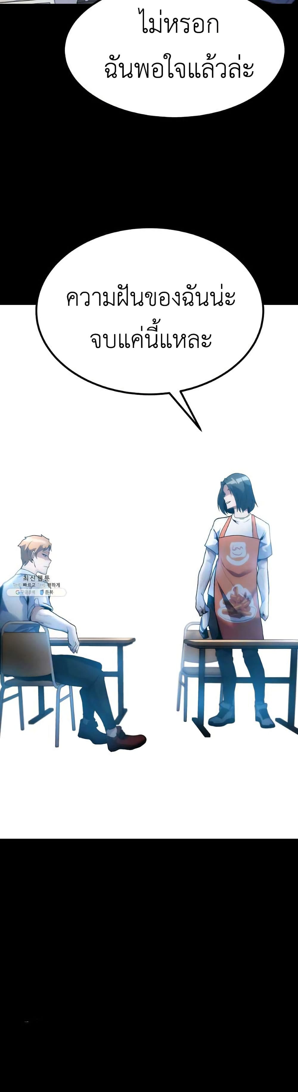 Level Berserker ตอนที่ 34 (23)