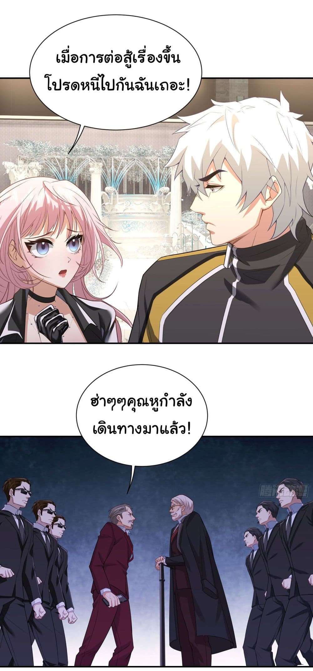 Dragon King Order ตอนที่ 10 (3)