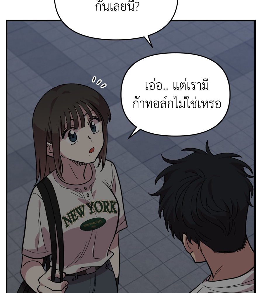 Childhood Friend Complex 9 (86)