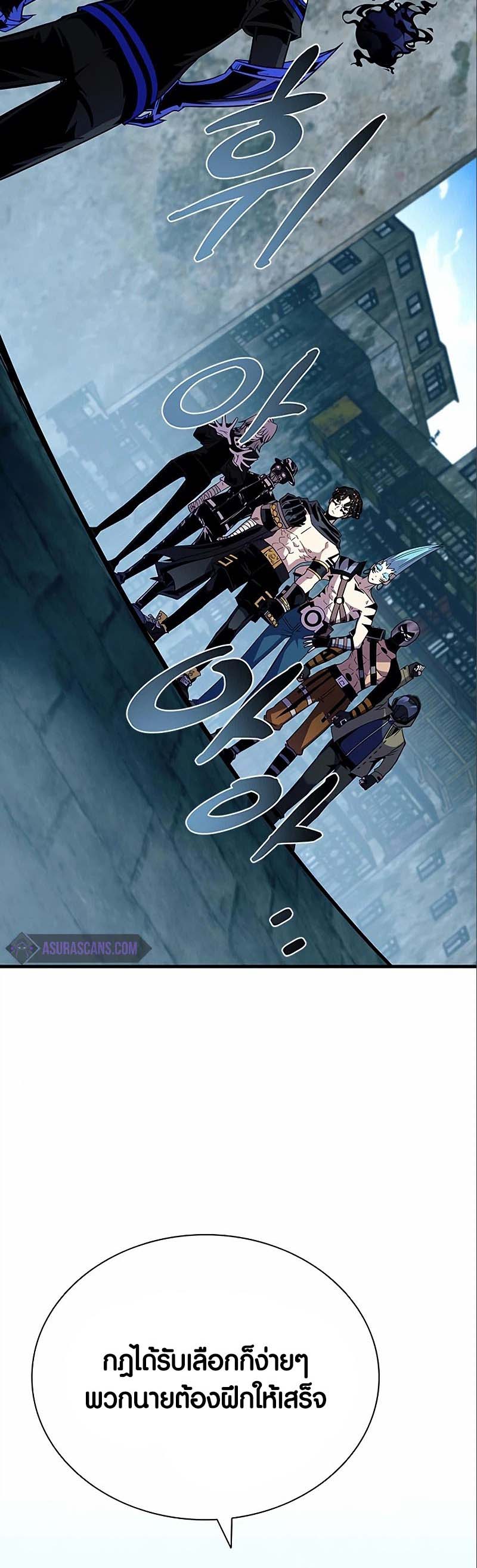 อ่าน เรื่อง Villain To Kill 123 04