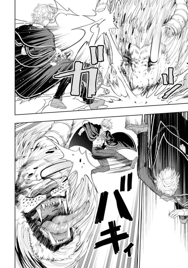 Kaminari Mikado To Yobareta 12 (14)