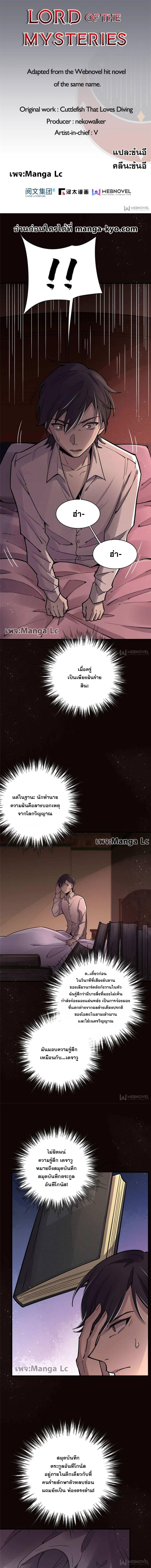 Lord of the Mysteries 39 1
