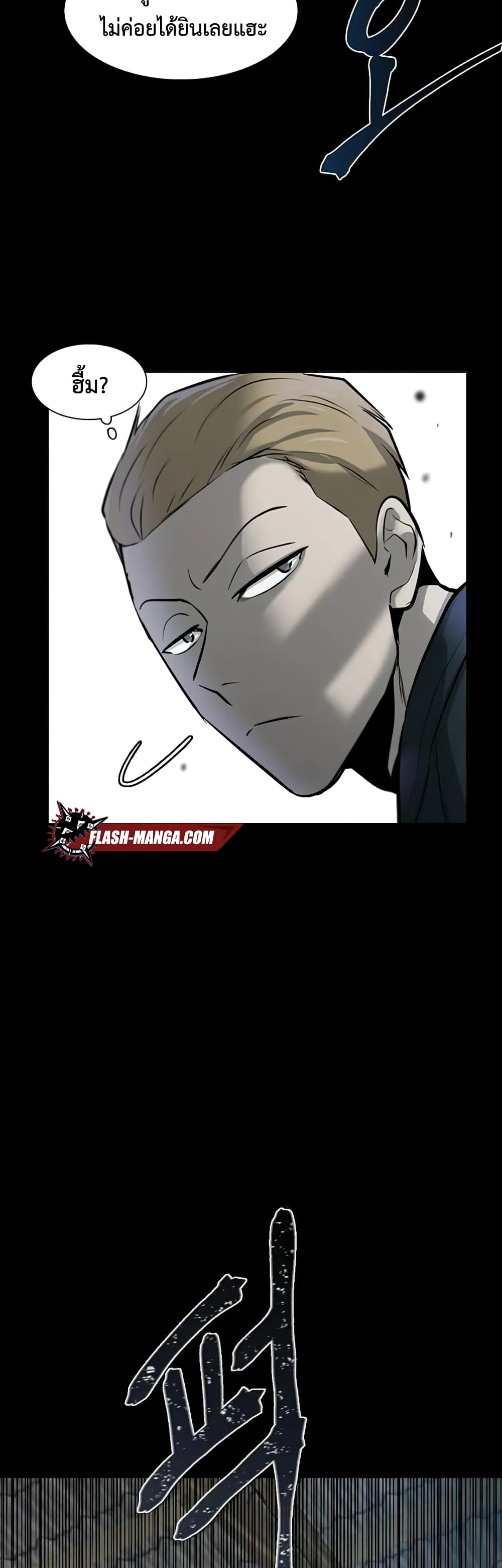 Mujin ตอนที่ 8 (10)