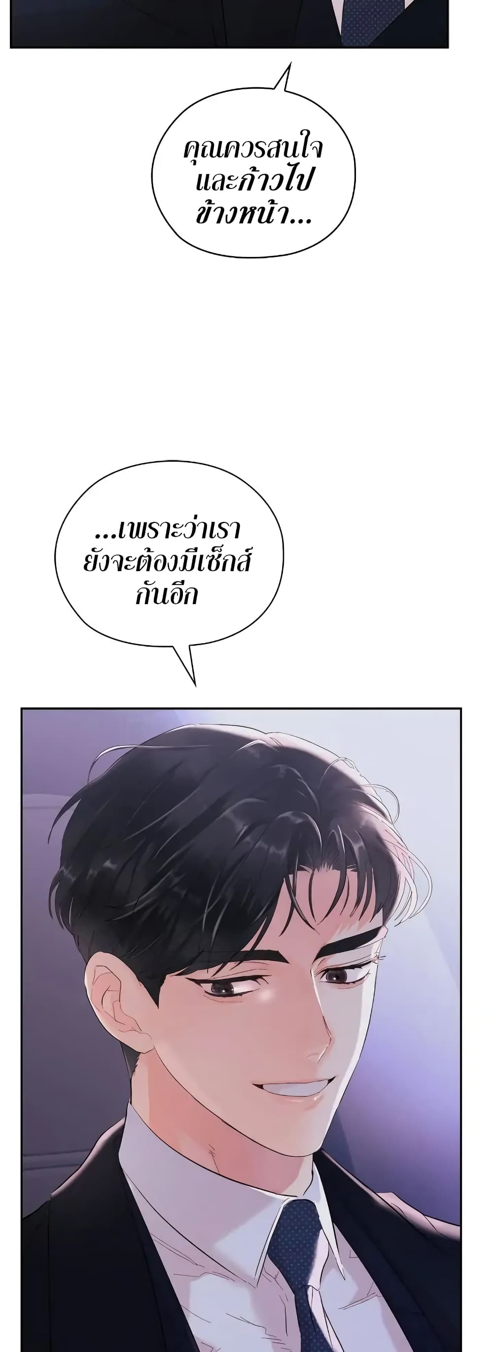 Quiet in the Office! ตอนที่ 7 (10)