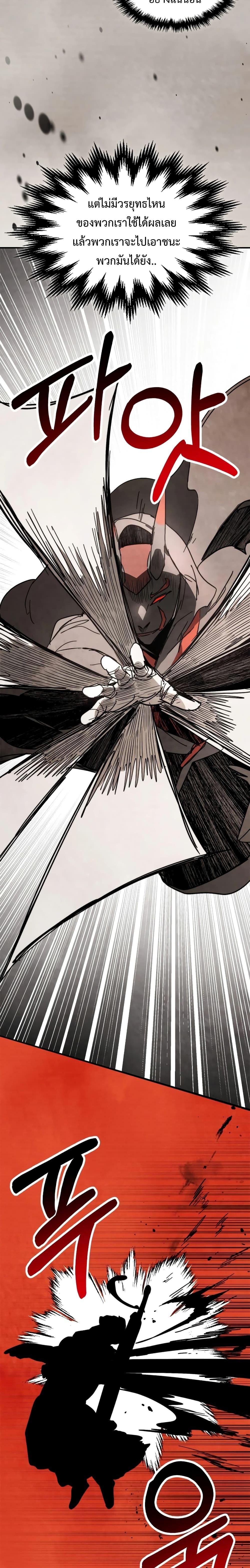Chronicles Of The Martial God’s Return ตอนที่ 79 (13)