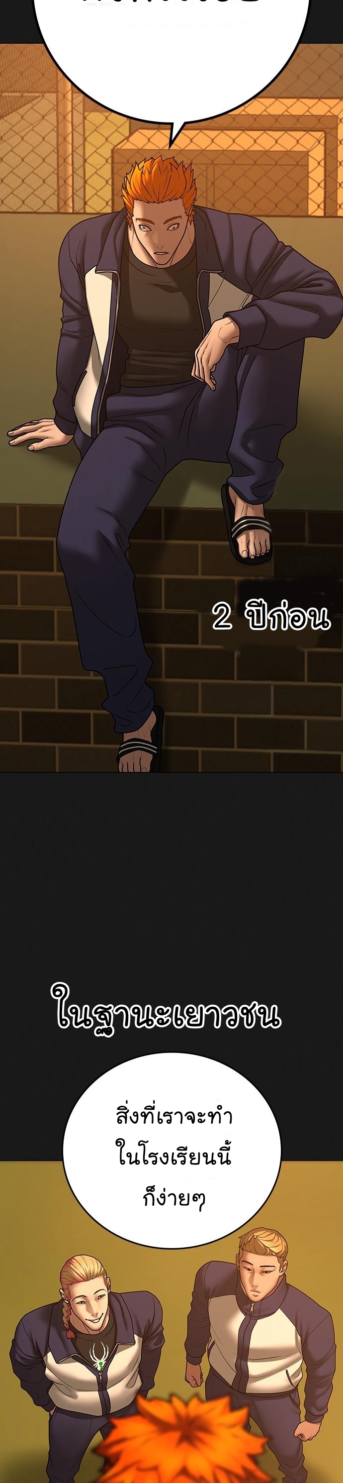 Reality Quest ตอนที่ 70 (2)