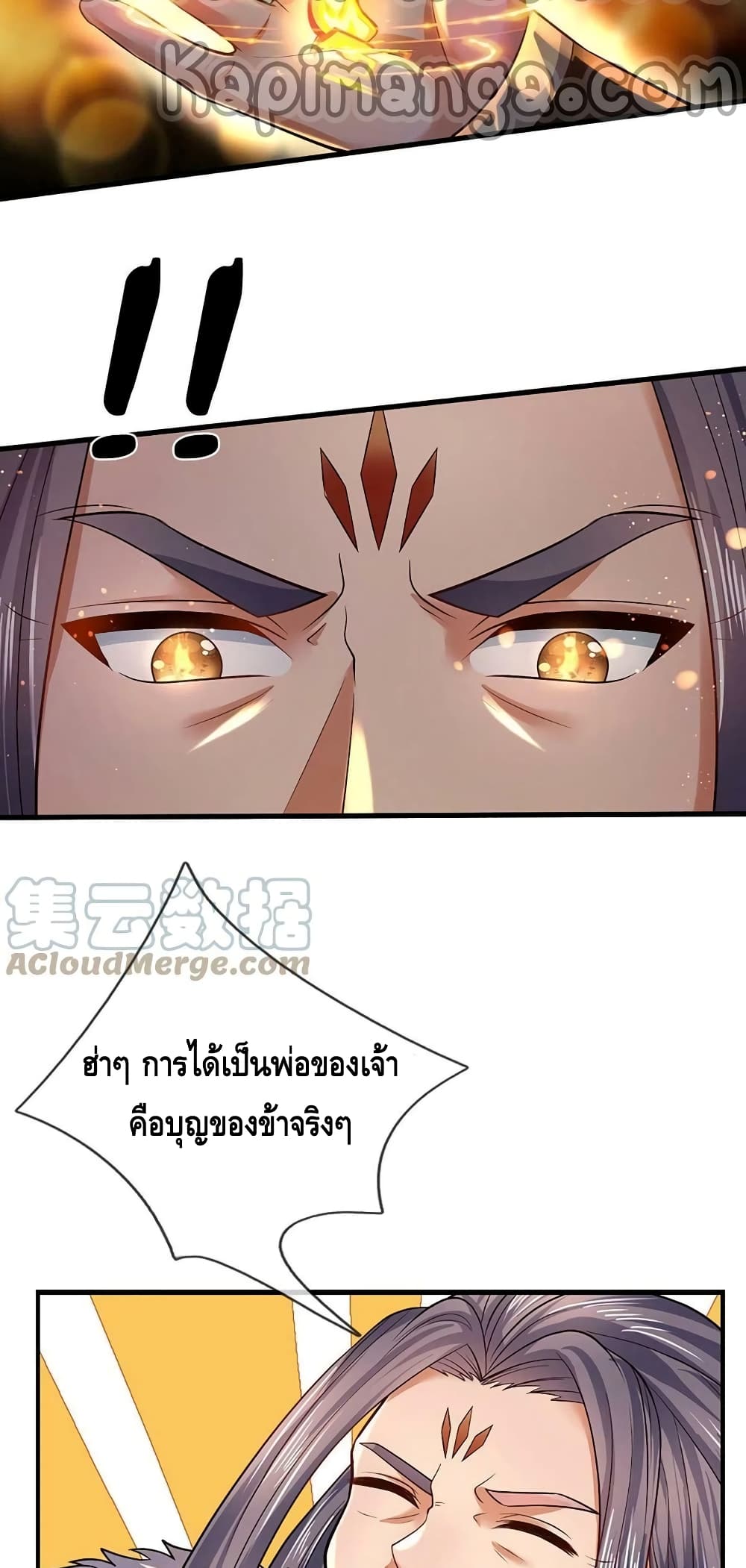 Opening to Supreme Dantian ตอนที่ 151 (7)
