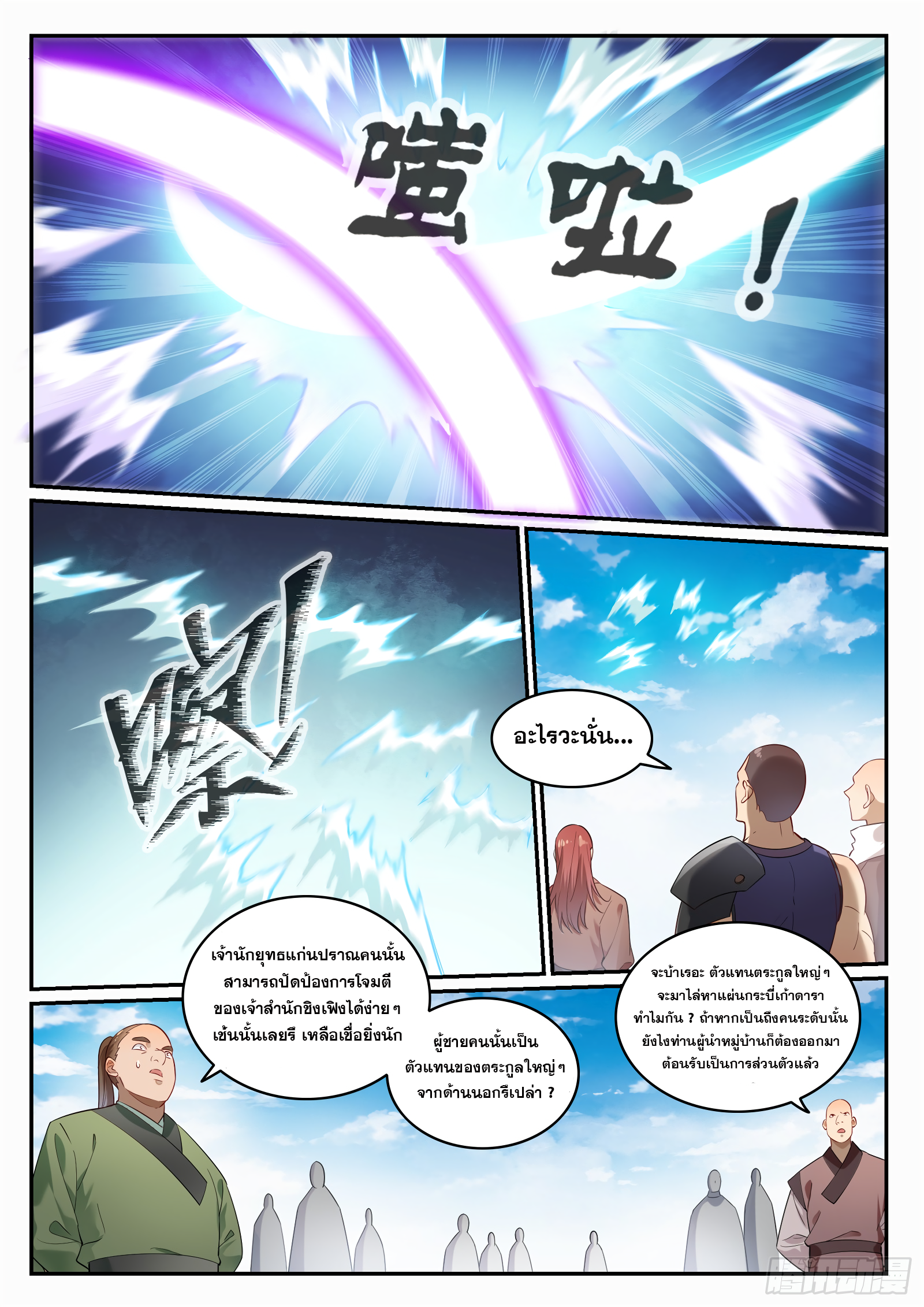Bailian Chengshen 686 (4)