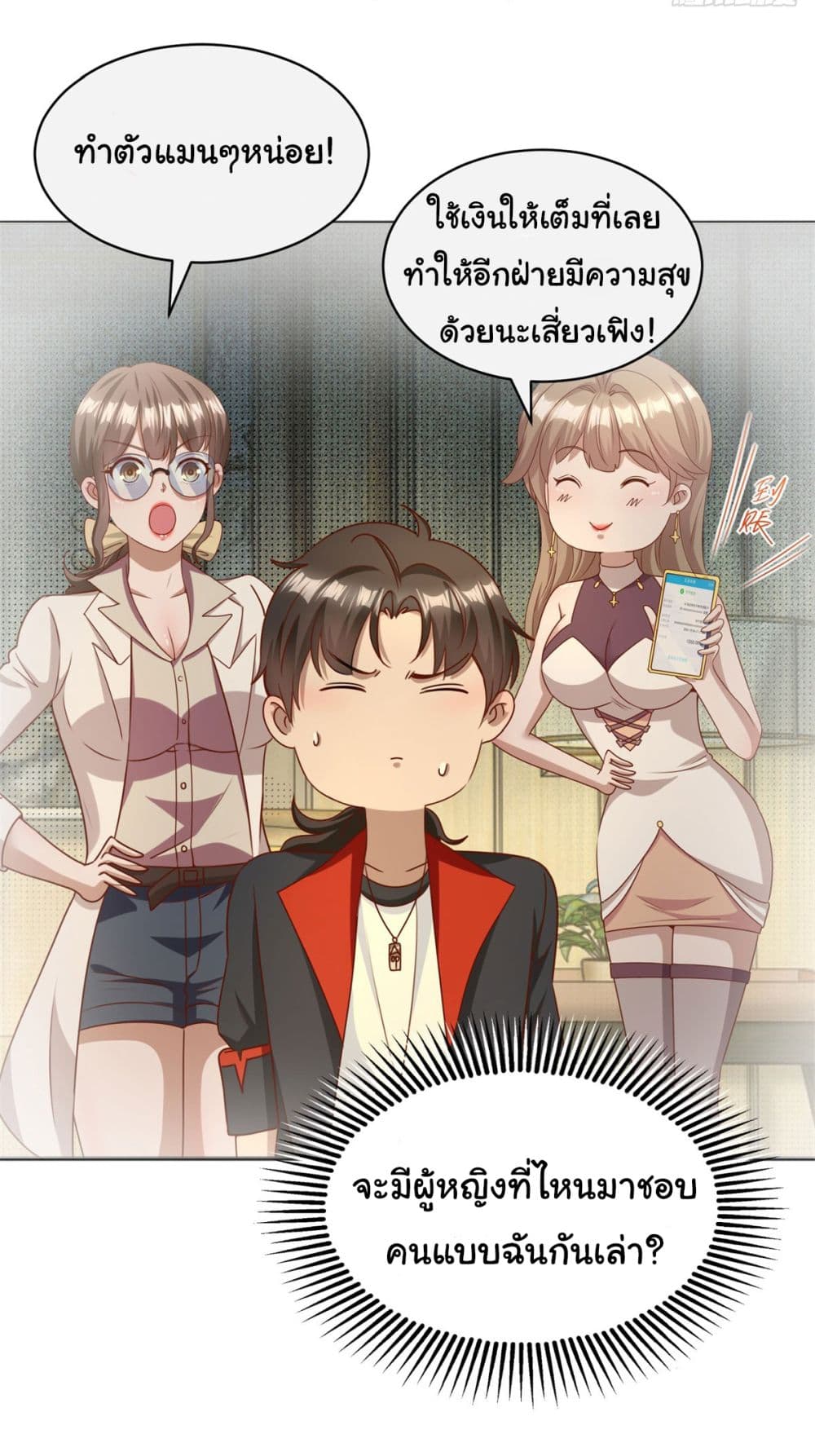 My Seven Sisters Are Peerless ตอนที่ 13 (19)