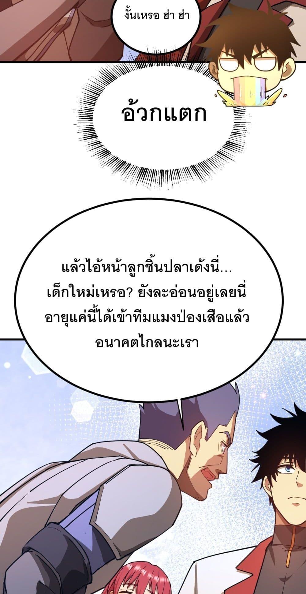 Logging 10,000 Years into the Future ตอนที่ 129 (42)