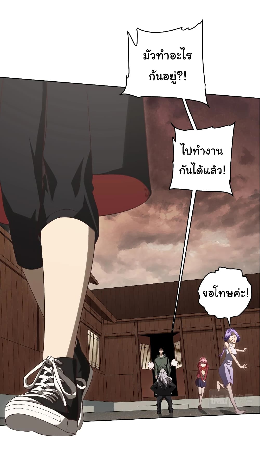 Start with Trillions of Coins ตอนที่ 10 (12)