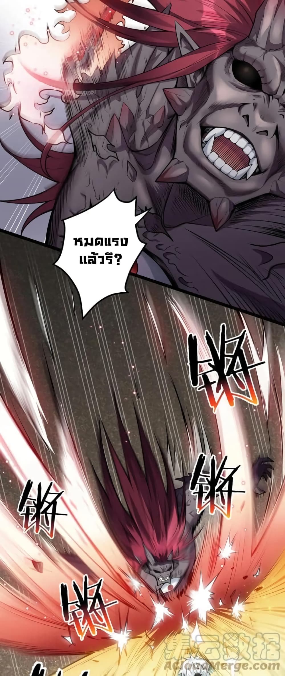 Godsian Masian from Another World ตอนที่ 90 (19)