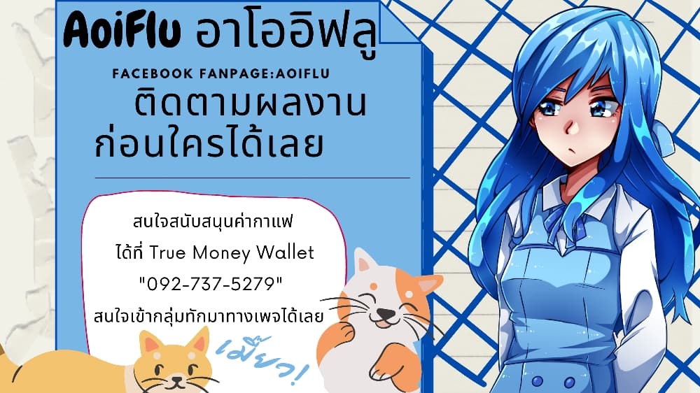 The Unruly Toxicologist Please Spare Me, Almighty Dragon Lord! ตอนที่ 1 (7)