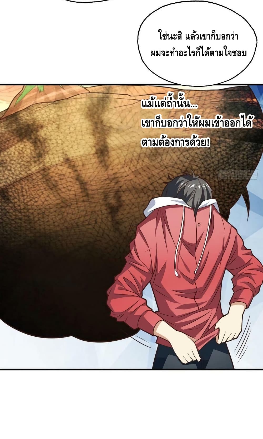 High Energy Strikes ตอนที่ 201 (13)