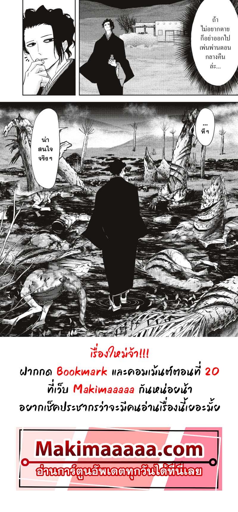 Isekai Shikkaku 20 (26)