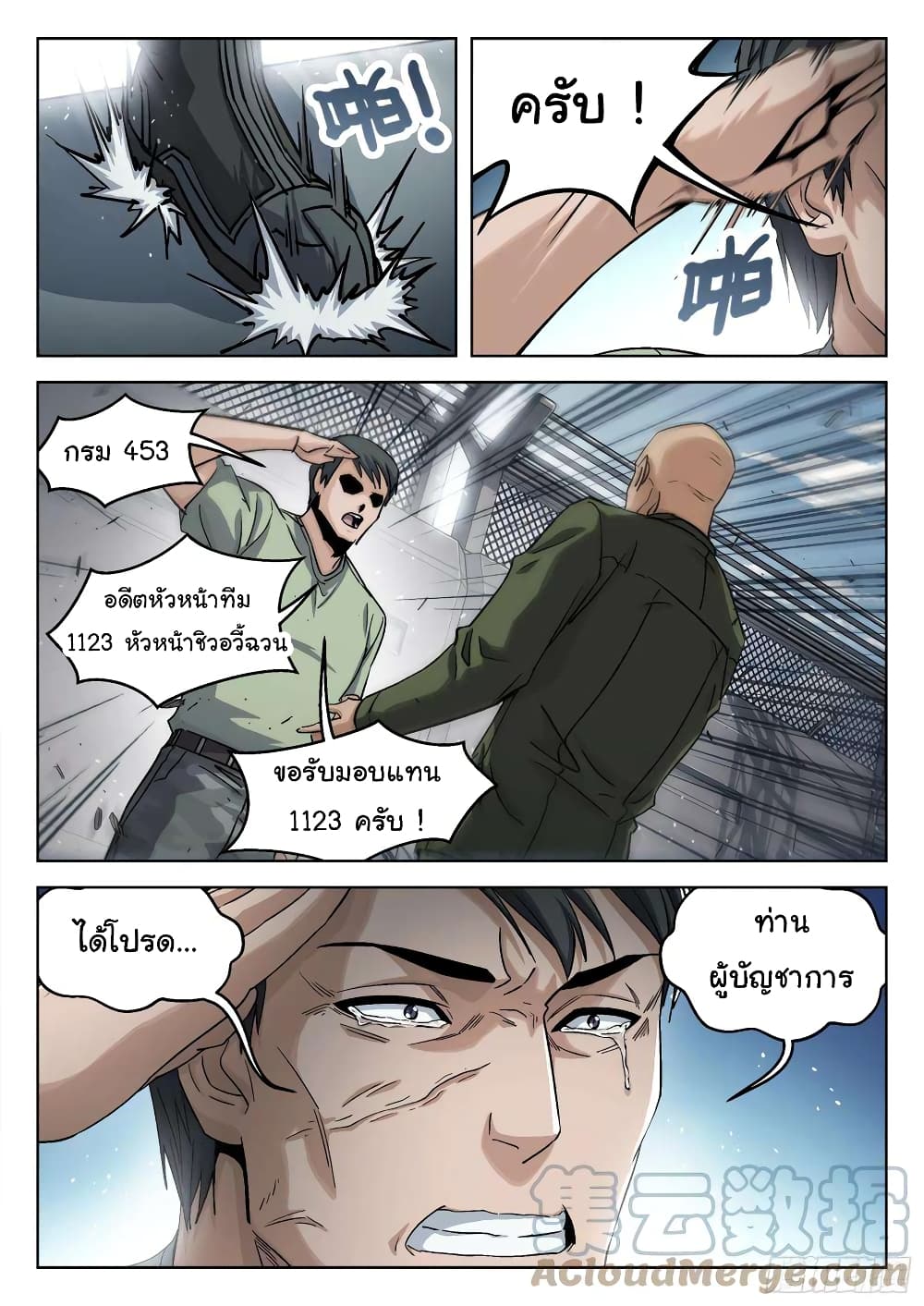 Beyond The Sky ตอนที่ 95 (10)