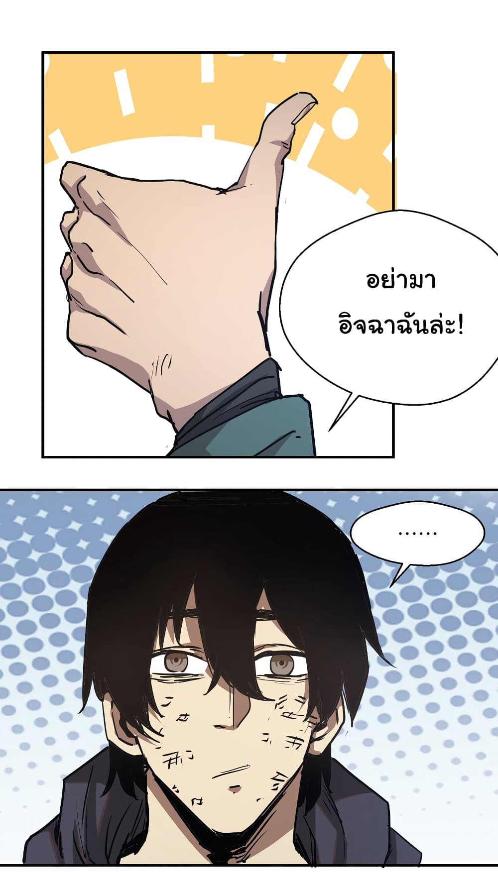 I Was Reborn Before The Zombie Apocalypse ตอนที่ 8 (15)