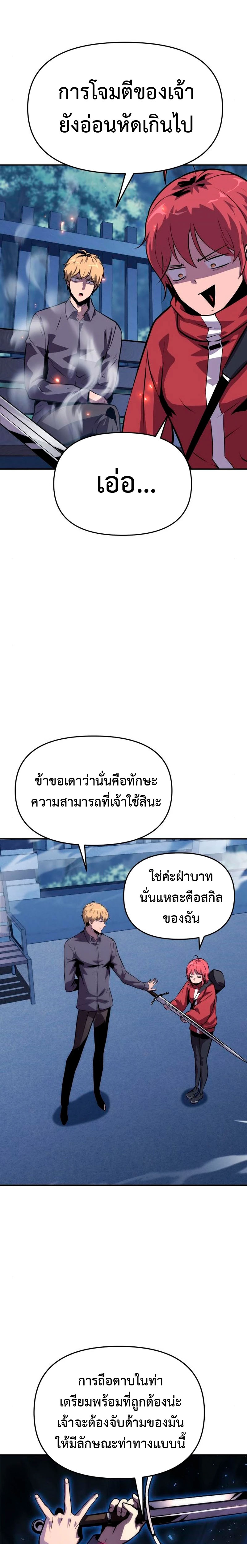 The Knight King 37 (25)
