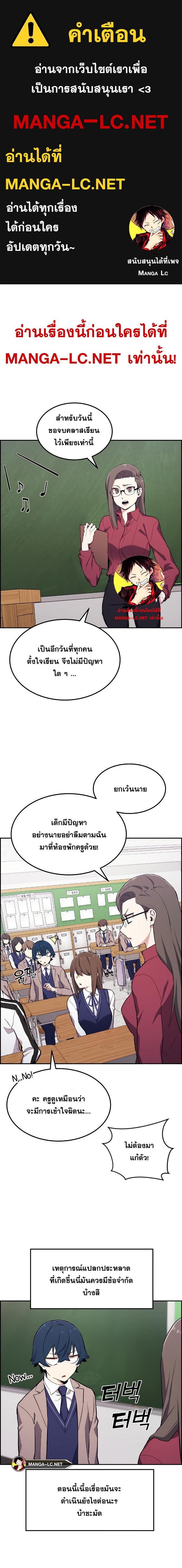 Webtoon Character Na Kang Lim ตอนที่ 2 (1)
