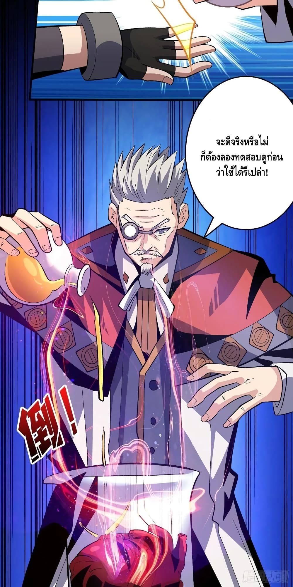King Account at the Start ตอนที่ 175 (16)