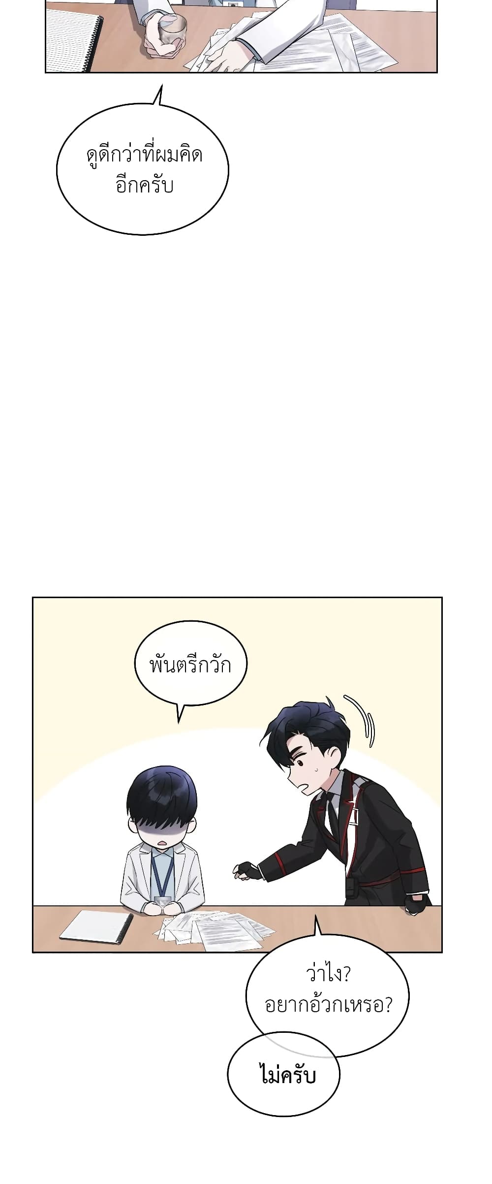 Rainbow City ตอนที่ 12 (44)
