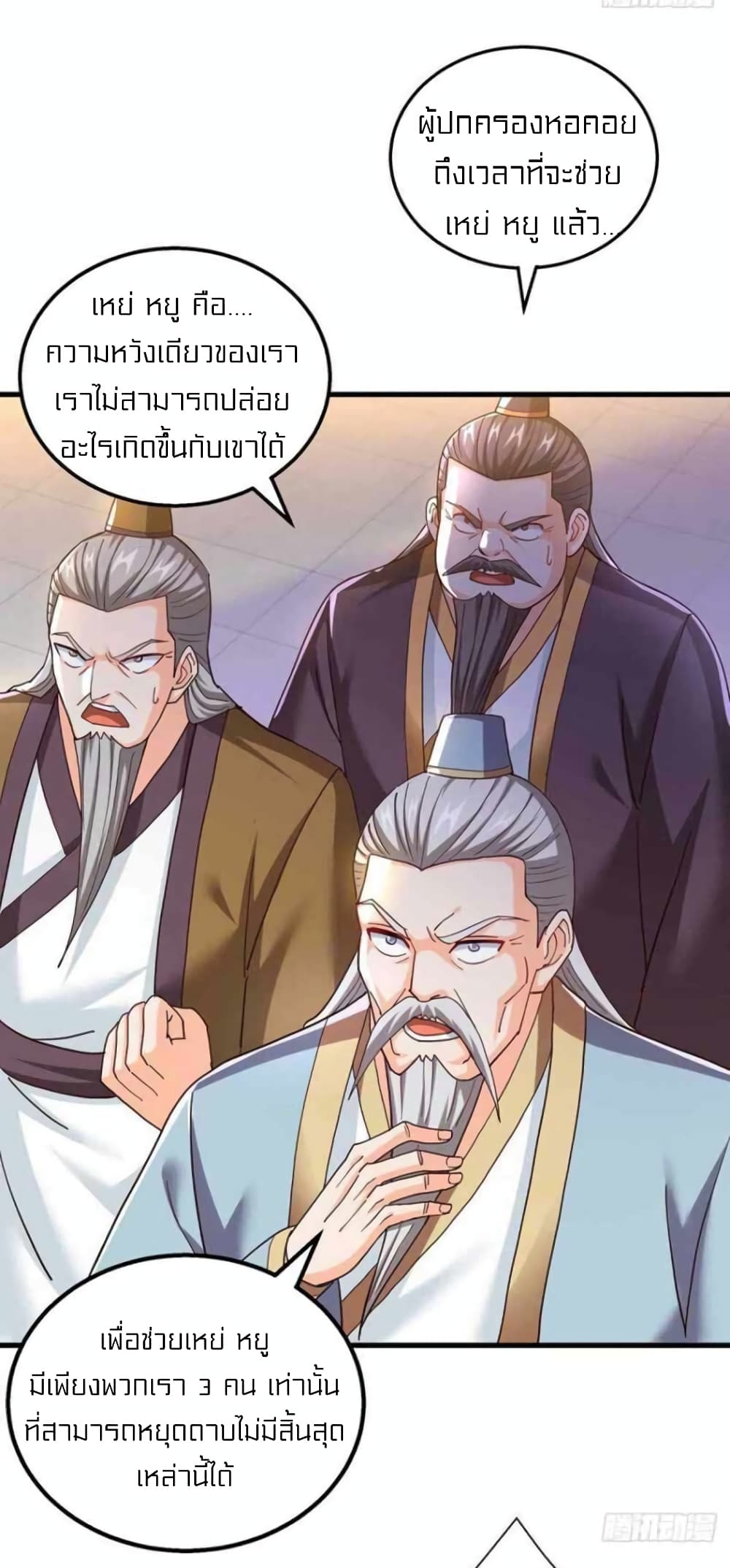 One Step Toward Freedom ตอนที่ 311 (28)