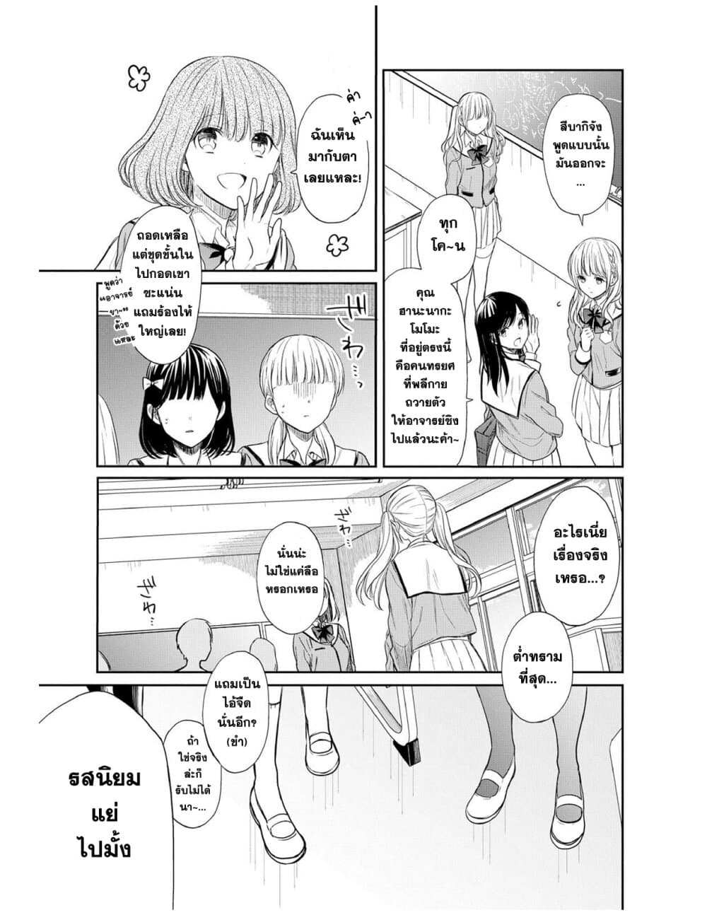 1 nen A gumi no Monster ตอนที่ 2 (15)