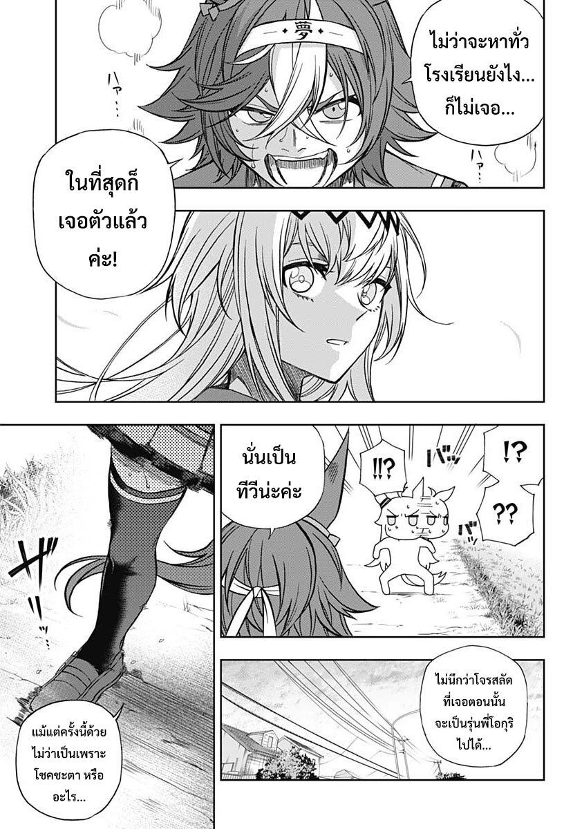 Uma Musume Cinderella Gray 103 (17)