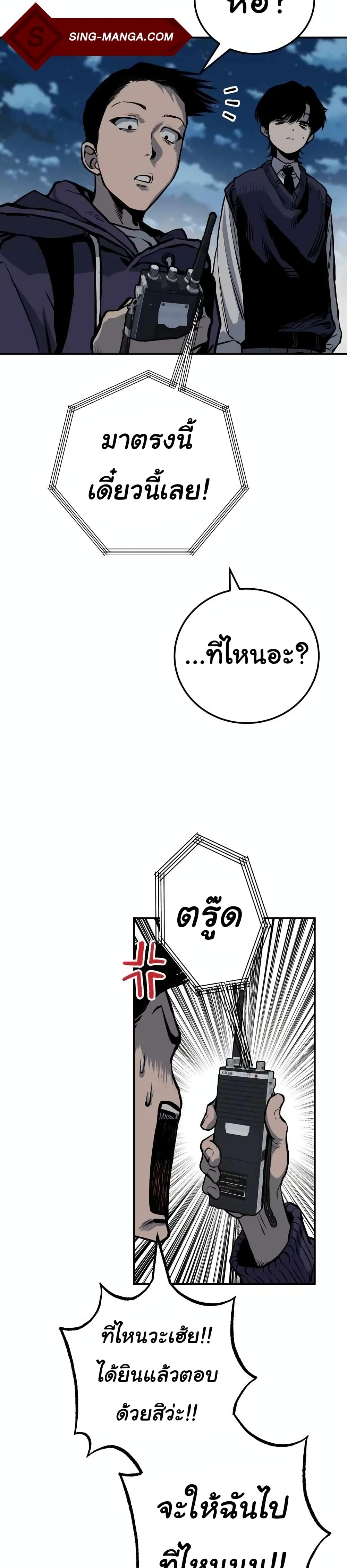 ZomGan ตอนที่ 21 (8)