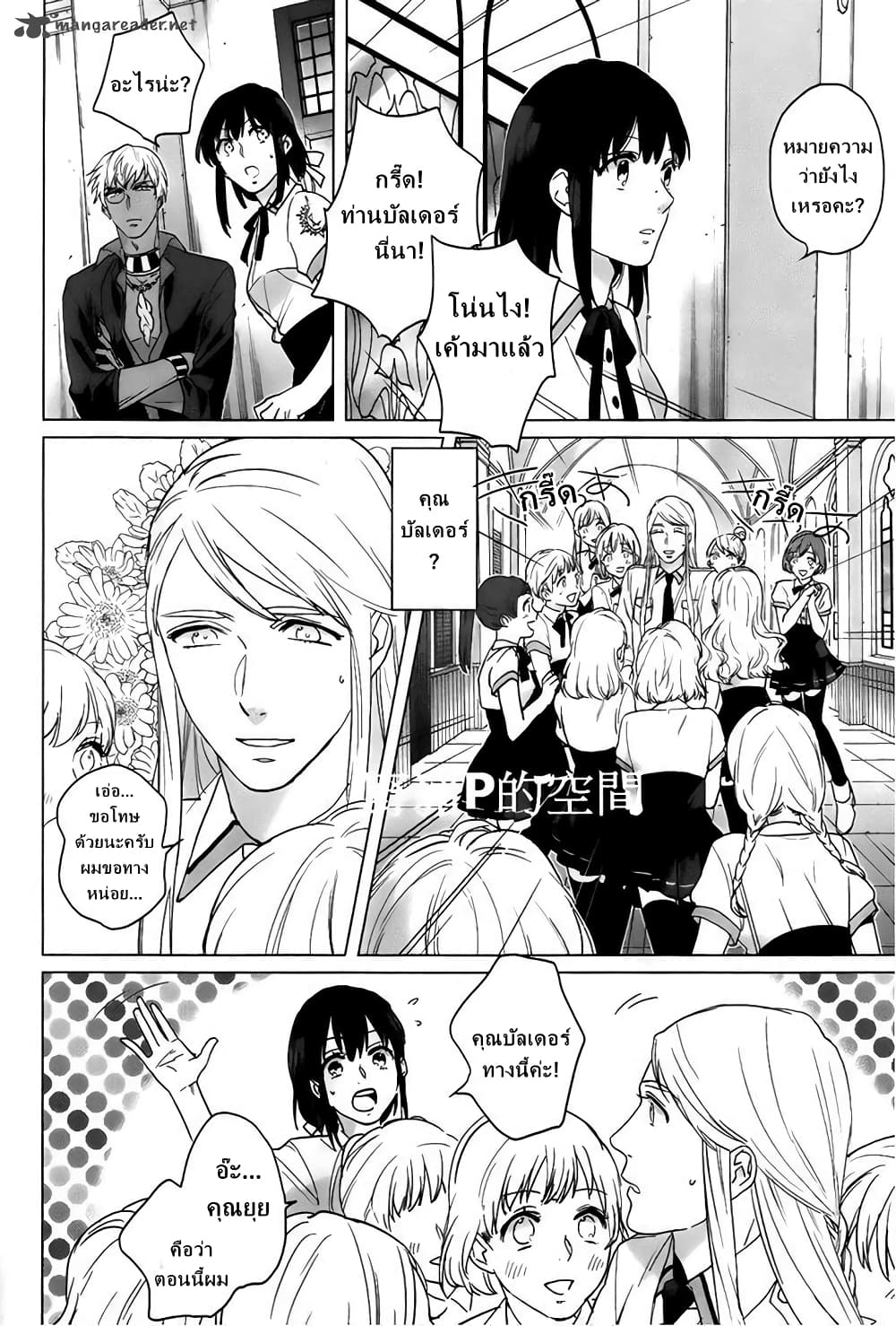 Kamigami no Asobi ตอนที่ 13 (4)
