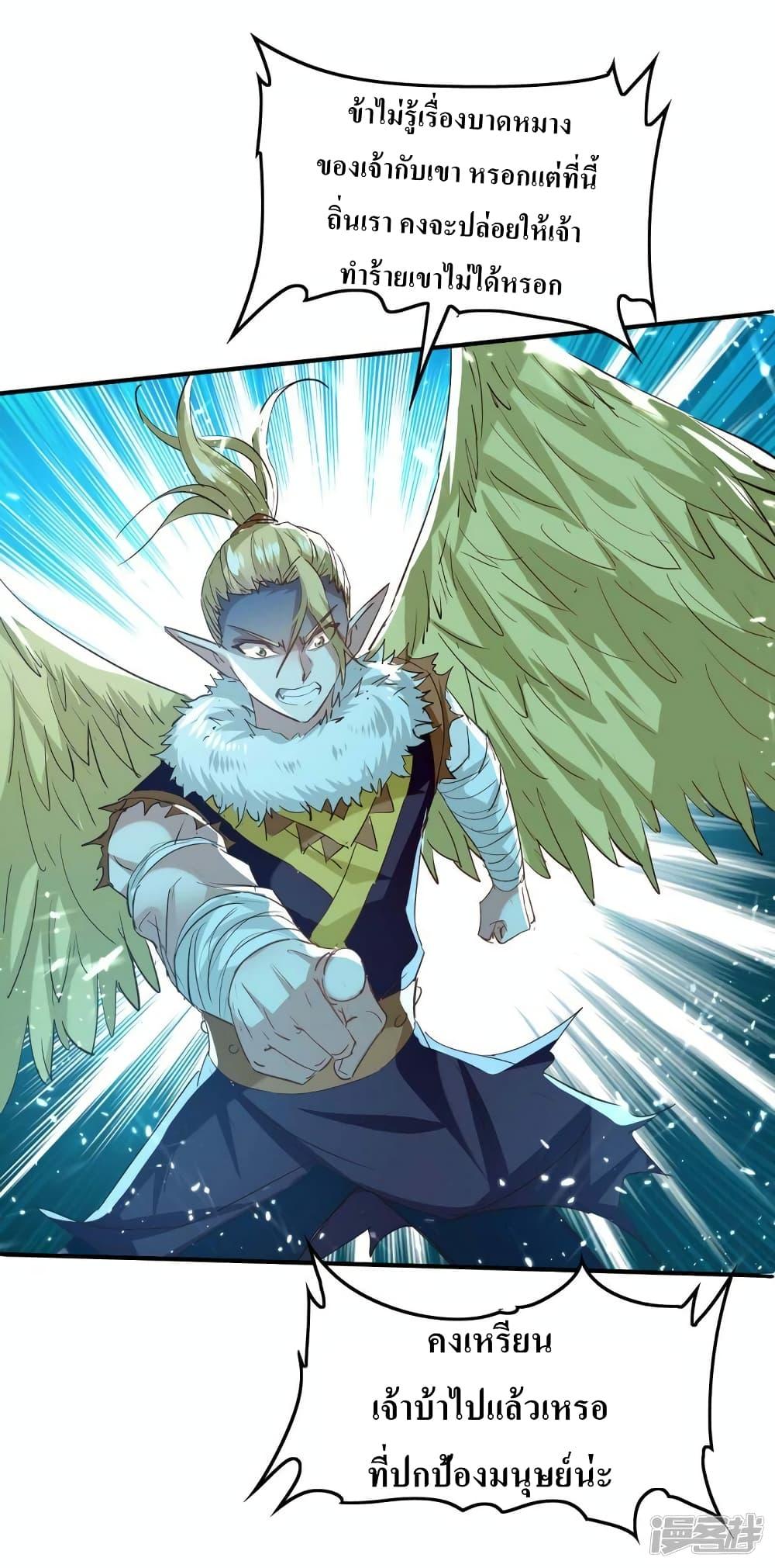 Return of Divine Emperor ตอนที่ 256 (7)