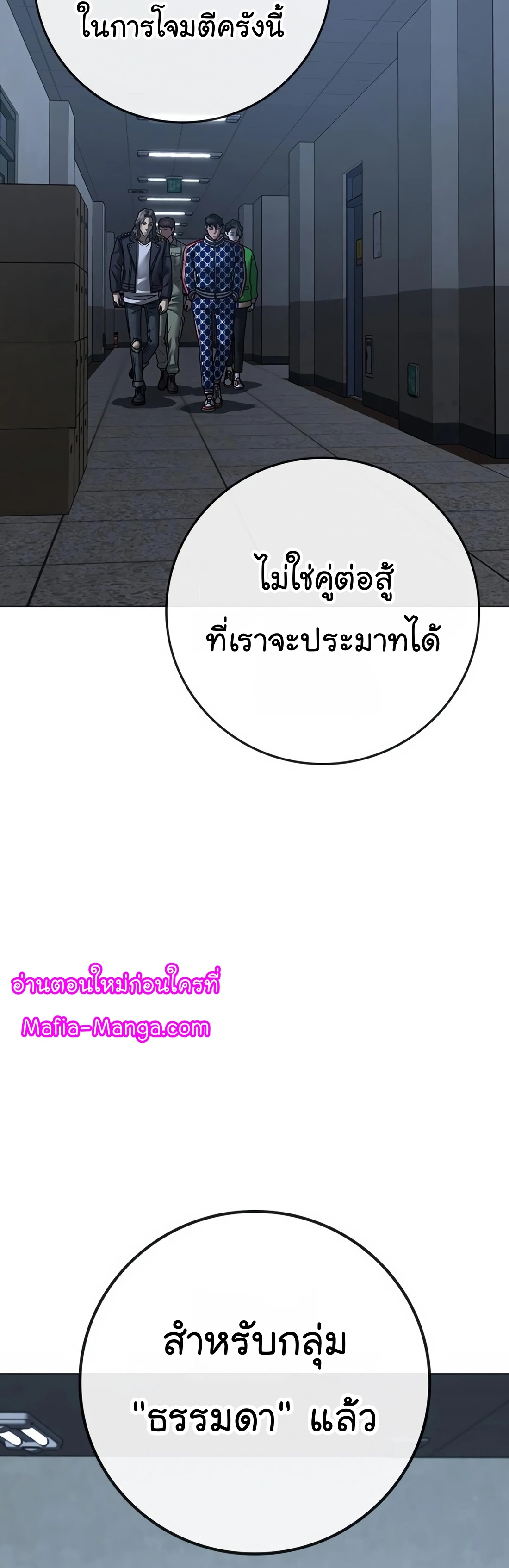 Reality Quest ตอนที่ 108 (66)