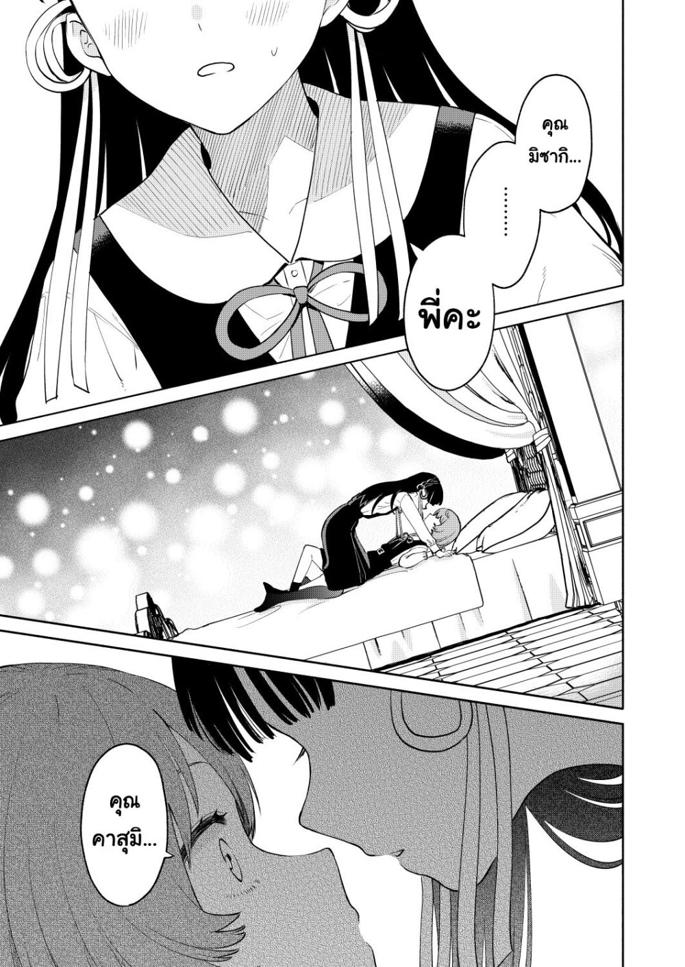 Imouto tachi ga watashi 4 17