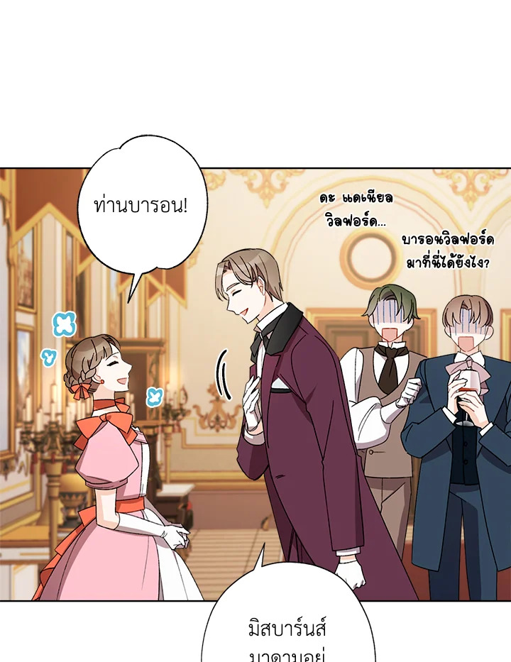 I Raised Cinderella Preciously 22 034