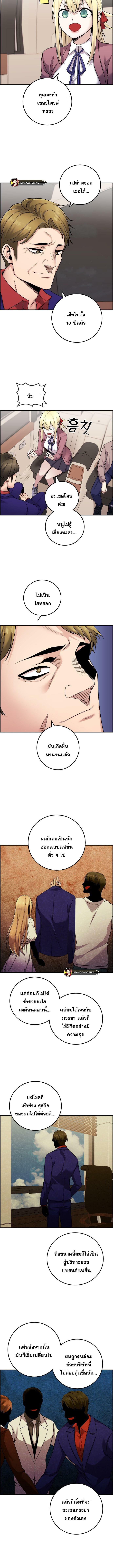 Webtoon Character Na Kang Lim ตอนที่ 33 (7)