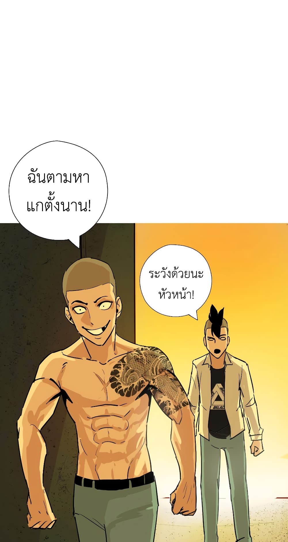 Pisang Raja ตอนที่ 7 (14)