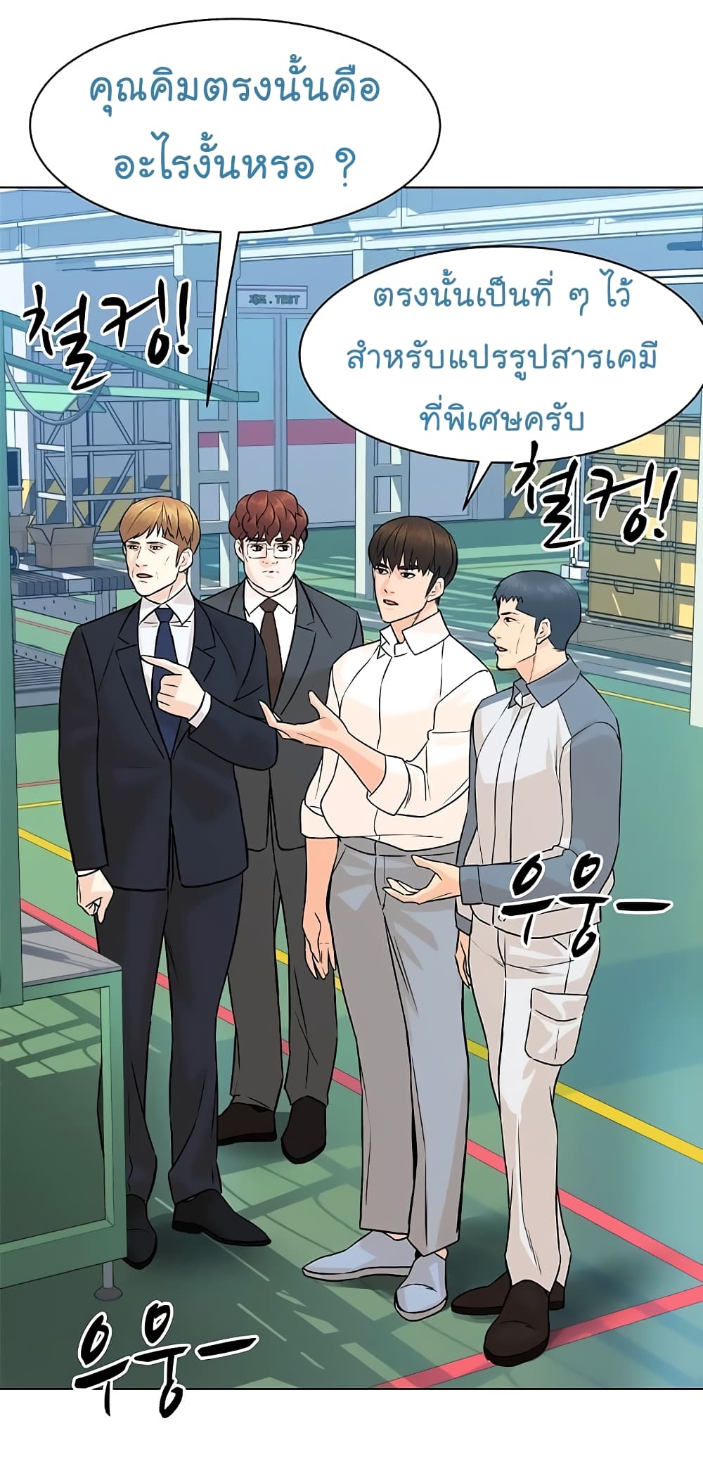 From the Grave and Back ตอนที่ 88 (5)