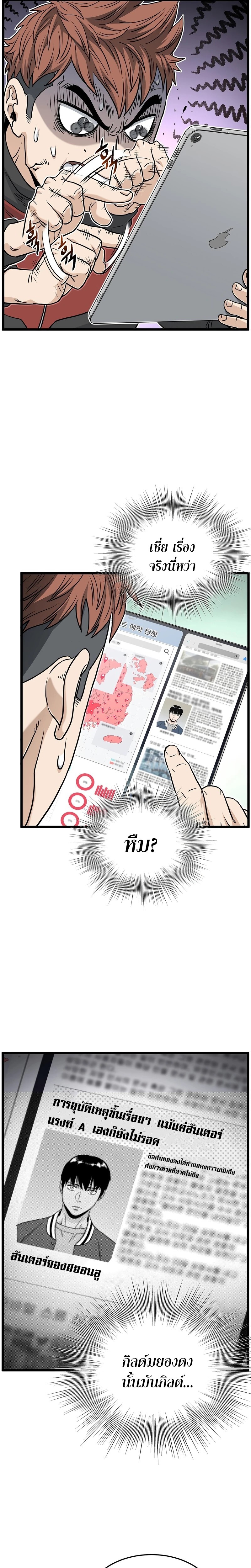 murim login ตอนที่ 187.16