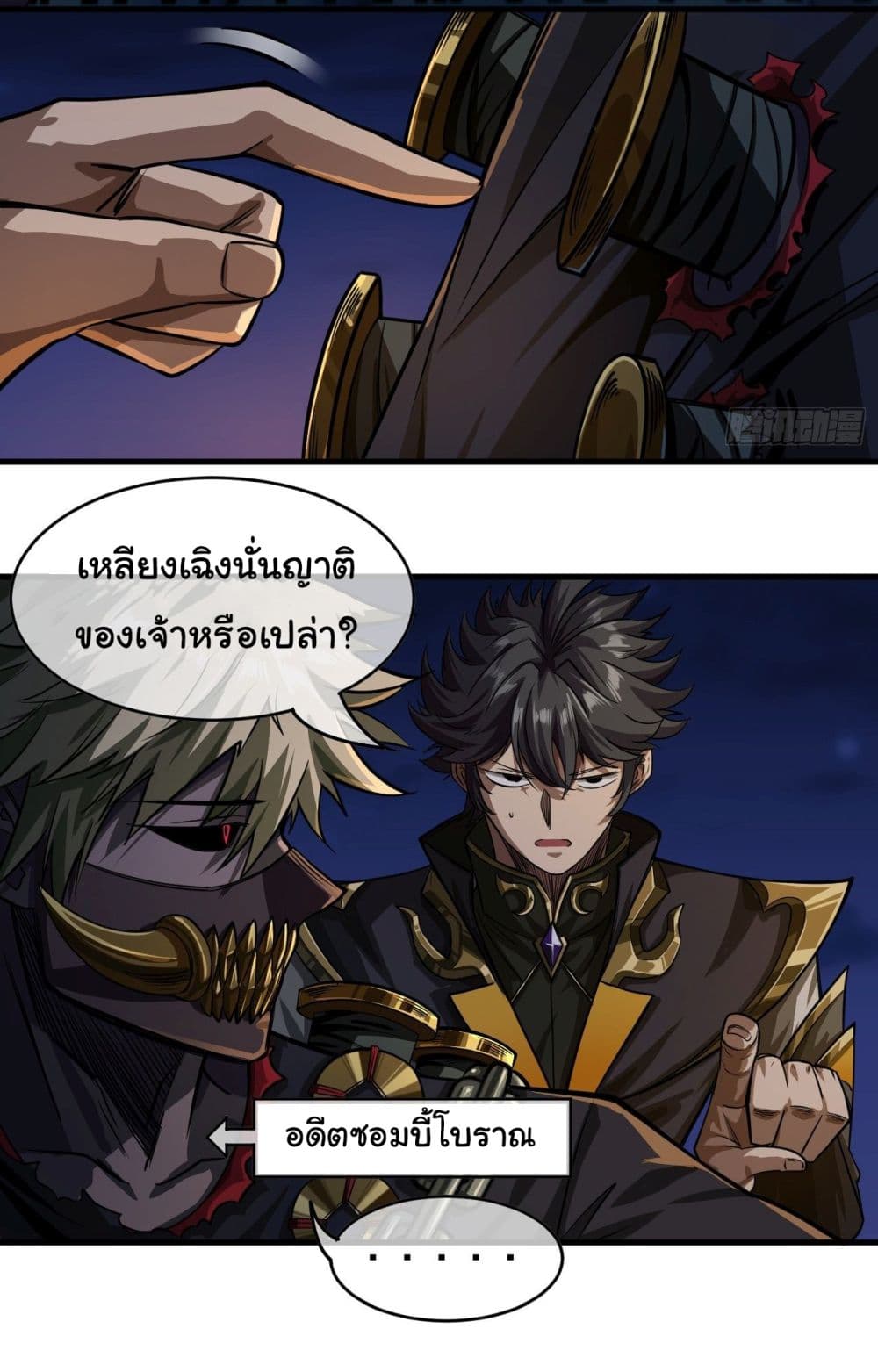 Demon Emperor 12 (15)