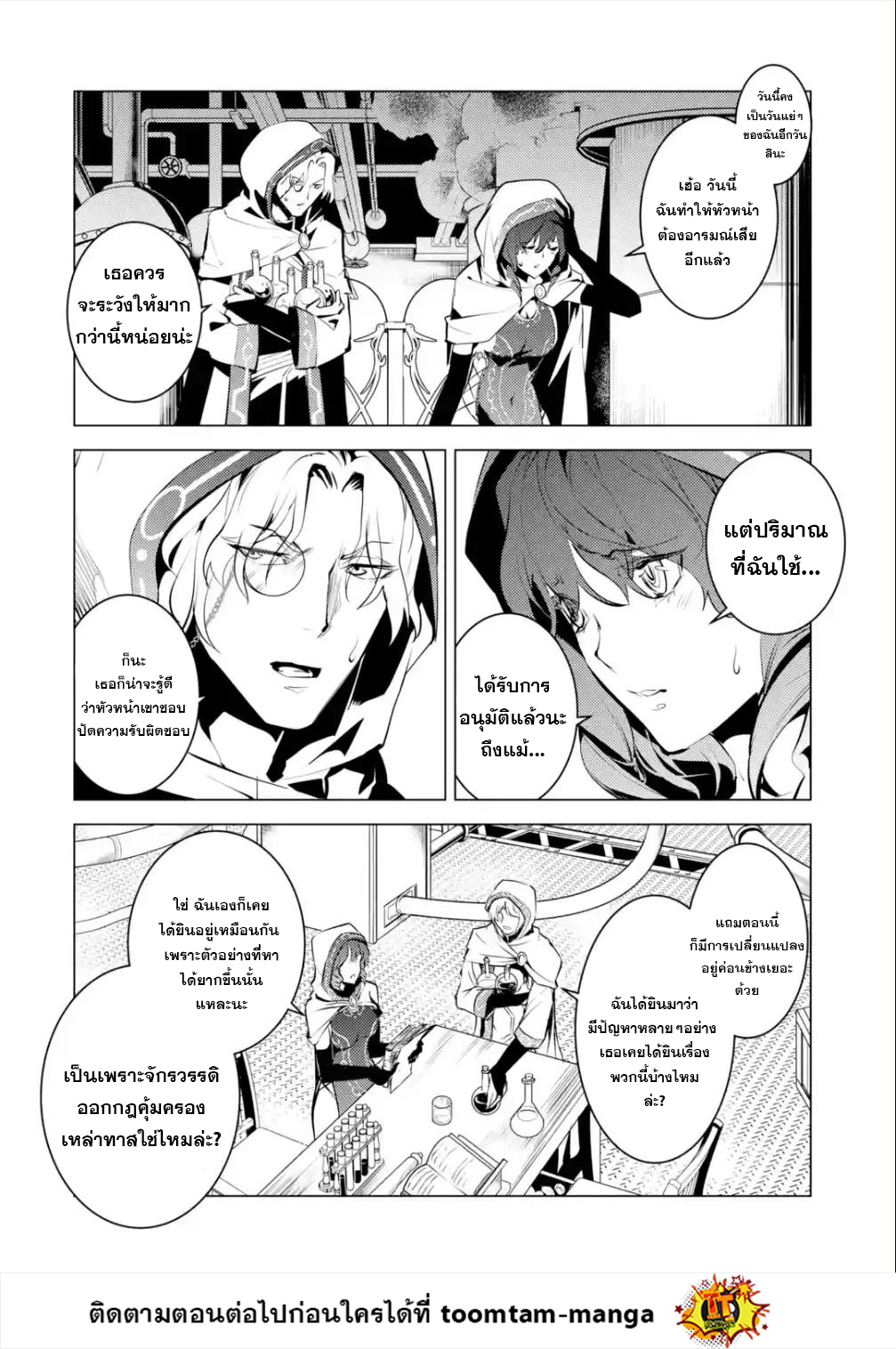 Tensei Kenja no Isekai Life 48.2 28 10 660012