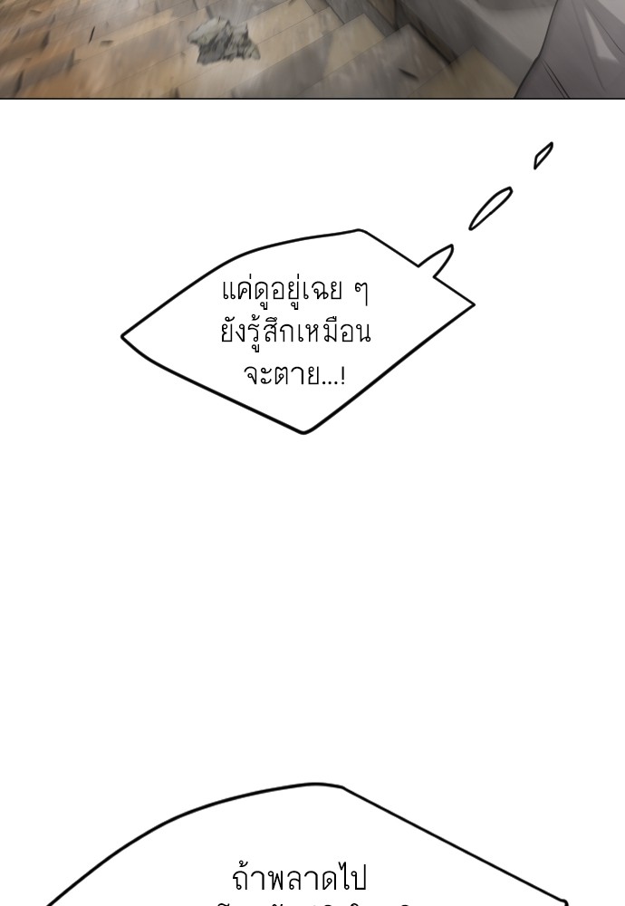 Superhuman Era 164 (134)