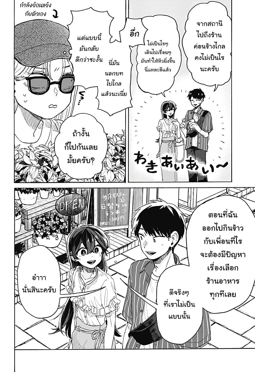 Hope You’re Happy, Lemon ตอนที่ 4 (14)