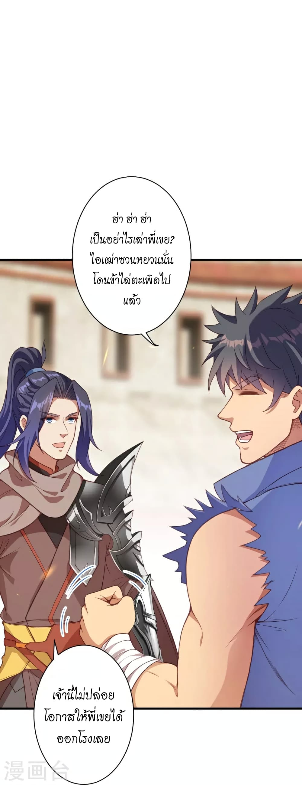 Against the Gods อสูรพลิกฟ้า ตอนที่ 450 (37)