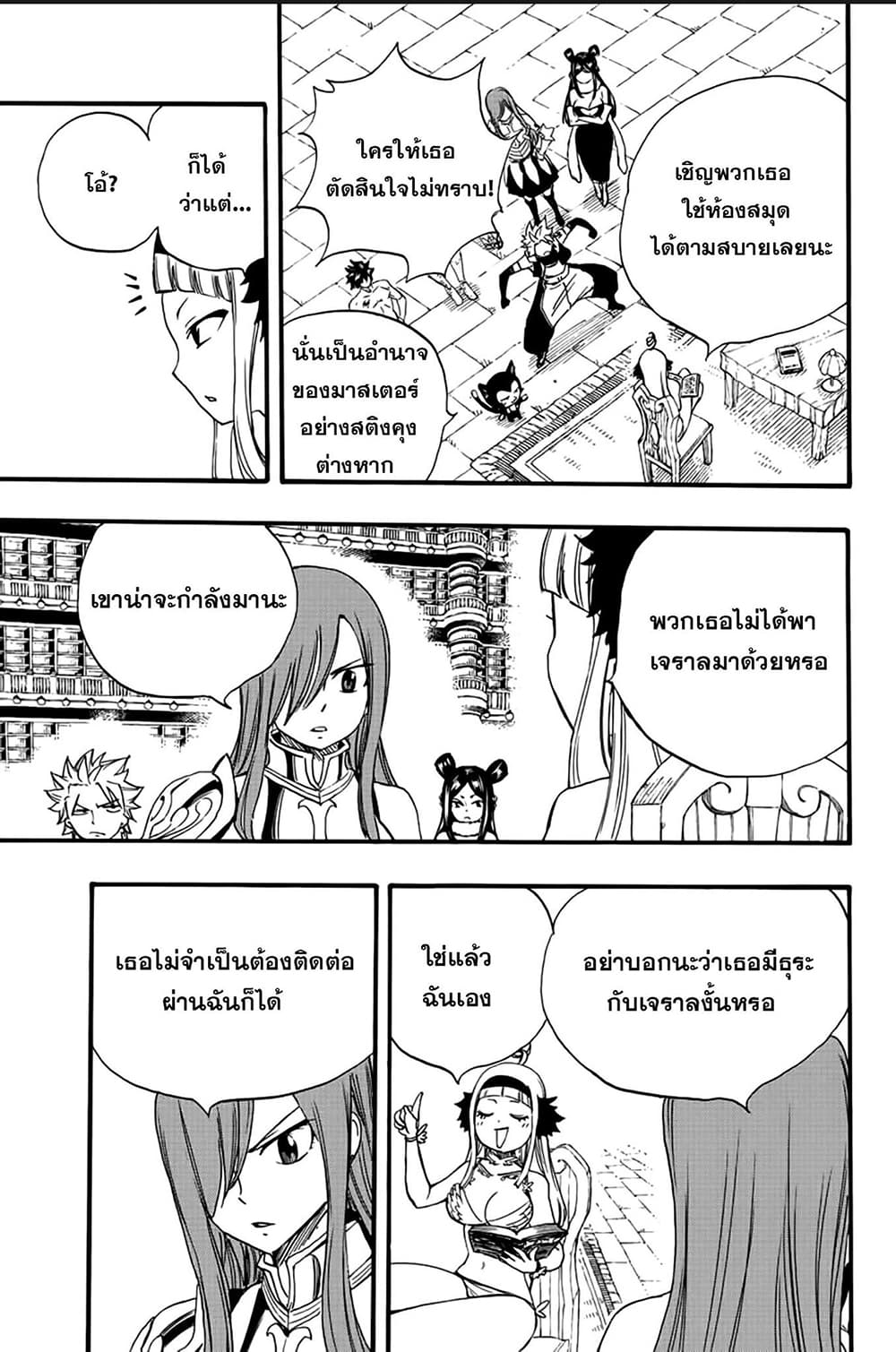 Fairy Tail 100 Years Quest 125 05