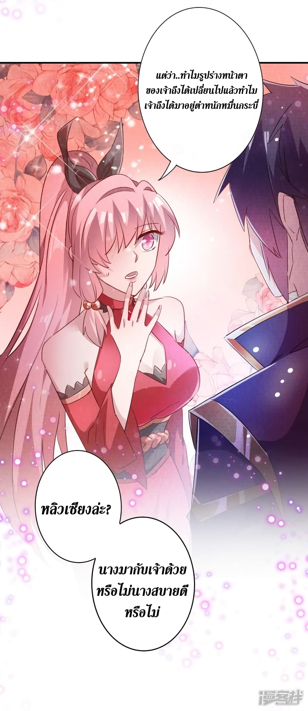 Spirit Sword Sovereign ตอนที่ 355 (26)