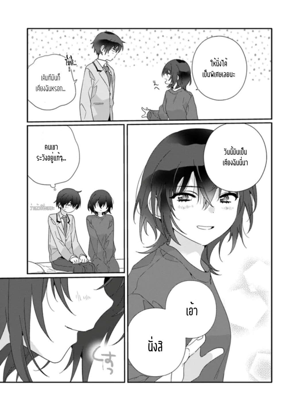 Class de 2 banme ni Kawaii Onnanoko to Tomodachi ni natta 8.2 (8)