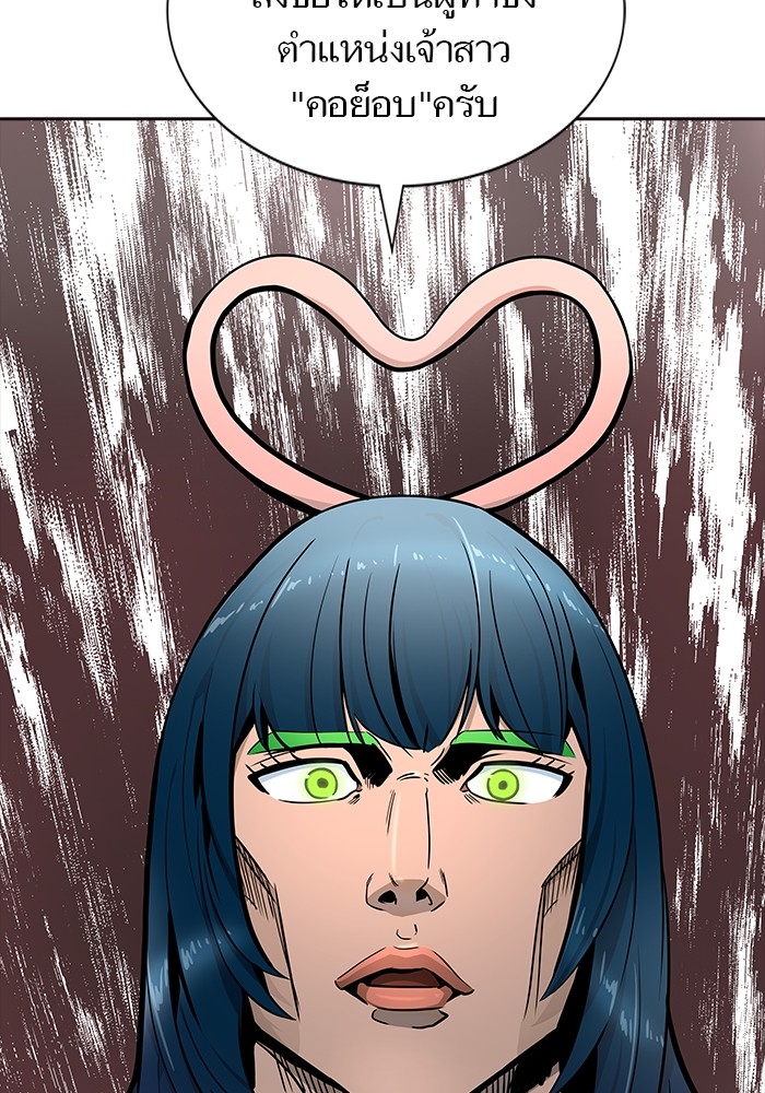 Tower of God ตอนที่ 556 090